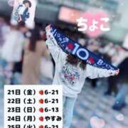 ヒメ日記 2025/02/20 22:26 投稿 ちょこ 川崎ソープ　クリスタル京都南町