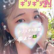 ヒメ日記 2025/06/18 12:47 投稿 ちょこ 川崎ソープ　クリスタル京都南町