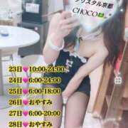 ヒメ日記 2025/06/21 22:56 投稿 ちょこ 川崎ソープ　クリスタル京都南町