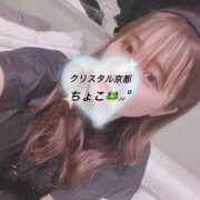 ヒメ日記 2025/08/09 05:57 投稿 ちょこ 川崎ソープ　クリスタル京都南町