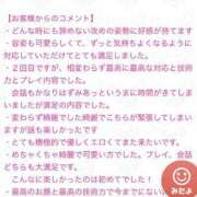 ヒメ日記 2023/10/08 22:52 投稿 かりん 性の極み技の伝道師ver.2.0