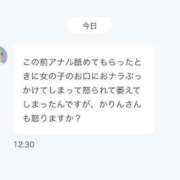 ヒメ日記 2023/11/21 12:48 投稿 かりん 性の極み技の伝道師ver.2.0