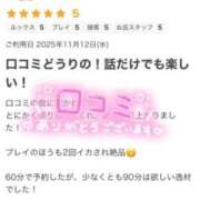 ヒメ日記 2025/11/14 14:28 投稿 イワガキ　岩牡蠣 女の子市場