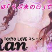 ヒメ日記 2024/02/10 23:36 投稿 らん TOKYO LOVEマシーン 〜東京ラブマシーン〜