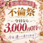 ヒメ日記 2026/09/30 10:41 投稿 さな 吉野ケ里人妻デリヘル 「デリ夫人」