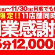 ヒメ日記 2023/11/28 13:16 投稿 最上～MOGAMI～ BBW 西川口店
