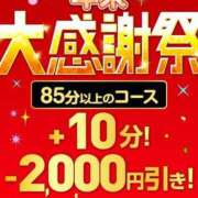 ヒメ日記 2023/12/01 00:30 投稿 最上～MOGAMI～ BBW 西川口店