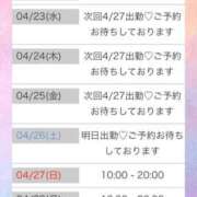 ヒメ日記 2025/04/21 19:45 投稿 ゆりあ ファッションヘルス カリスマ