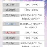 ヒメ日記 2025/05/20 21:45 投稿 ゆりあ ファッションヘルス カリスマ