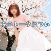 ヒメ日記 2026/04/06 16:25 投稿 ゆりあ ファッションヘルス カリスマ