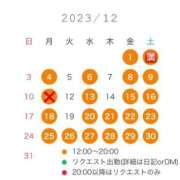 ヒメ日記 2023/11/30 23:41 投稿 まどか 五反田　パイズリ挟射専門店もえりん