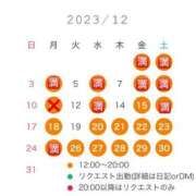 ヒメ日記 2023/12/10 15:34 投稿 まどか 五反田　パイズリ挟射専門店もえりん