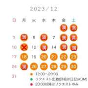 ヒメ日記 2023/12/16 18:44 投稿 まどか 五反田　パイズリ挟射専門店もえりん