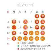 ヒメ日記 2023/12/20 21:01 投稿 まどか 五反田　パイズリ挟射専門店もえりん