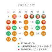 ヒメ日記 2024/12/09 02:25 投稿 まどか 五反田　パイズリ挟射専門店もえりん