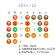 ヒメ日記 2024/12/14 12:17 投稿 まどか 五反田　パイズリ挟射専門店もえりん