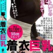 ヒメ日記 2024/12/27 13:04 投稿 まどか 五反田　パイズリ挟射専門店もえりん