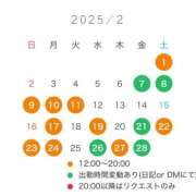 ヒメ日記 2025/01/15 22:30 投稿 まどか 五反田　パイズリ挟射専門店もえりん
