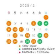 ヒメ日記 2025/01/25 14:47 投稿 まどか 五反田　パイズリ挟射専門店もえりん