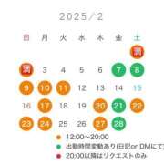 ヒメ日記 2025/01/29 14:21 投稿 まどか 五反田　パイズリ挟射専門店もえりん