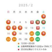 ヒメ日記 2025/02/18 16:07 投稿 まどか 五反田　パイズリ挟射専門店もえりん