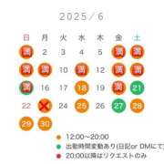 ヒメ日記 2025/06/12 12:01 投稿 まどか 五反田　パイズリ挟射専門店もえりん