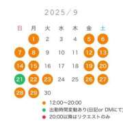 ヒメ日記 2025/08/23 14:15 投稿 まどか 五反田　パイズリ挟射専門店もえりん