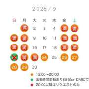 ヒメ日記 2025/09/23 21:56 投稿 まどか 五反田　パイズリ挟射専門店もえりん