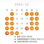 ヒメ日記 2025/11/25 12:07 投稿 まどか 五反田　パイズリ挟射専門店もえりん