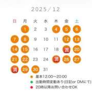 ヒメ日記 2025/12/01 00:32 投稿 まどか 五反田　パイズリ挟射専門店もえりん