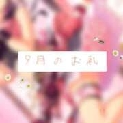 ヒメ日記 2024/09/29 17:00 投稿 ユカ 厚木オイルリンパ性感　厚木メンズエステm