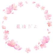 ヒメ日記 2025/04/08 18:24 投稿 ユカ 厚木オイルリンパ性感　厚木メンズエステm