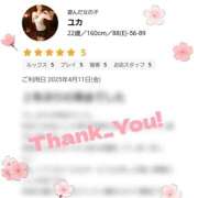 ヒメ日記 2025/04/19 13:00 投稿 ユカ 厚木オイルリンパ性感　厚木メンズエステm