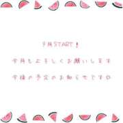 ヒメ日記 2025/09/03 17:00 投稿 ユカ 厚木オイルリンパ性感　厚木メンズエステm