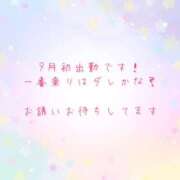 ヒメ日記 2025/09/12 13:30 投稿 ユカ 厚木オイルリンパ性感　厚木メンズエステm
