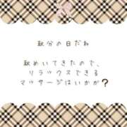 ヒメ日記 2025/09/23 15:00 投稿 ユカ 厚木オイルリンパ性感　厚木メンズエステm