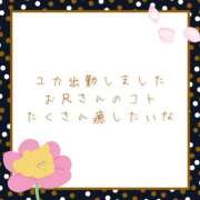 ヒメ日記 2025/10/27 13:30 投稿 ユカ 厚木オイルリンパ性感　厚木メンズエステm