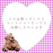 ヒメ日記 2025/11/08 13:10 投稿 ユカ 厚木オイルリンパ性感　厚木メンズエステm