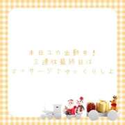 ヒメ日記 2025/11/24 14:00 投稿 ユカ 厚木オイルリンパ性感　厚木メンズエステm