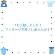 ヒメ日記 2026/05/02 18:30 投稿 ユカ 厚木オイルリンパ性感　厚木メンズエステm