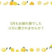 ユカ お疲れ様🍋🎗️✨ 厚木オイルリンパ性感　厚木メンズエステm