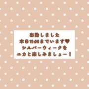 ヒメ日記 2026/09/22 16:30 投稿 ユカ 厚木オイルリンパ性感　厚木メンズエステm