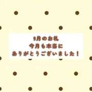 ヒメ日記 2026/09/30 15:00 投稿 ユカ 厚木オイルリンパ性感　厚木メンズエステm