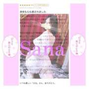 ヒメ日記 2025/04/05 23:59 投稿 さな 品川ハイブリッドマッサージ