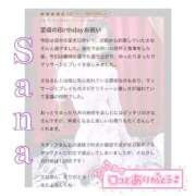 ヒメ日記 2025/05/07 12:48 投稿 さな 品川ハイブリッドマッサージ