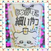 ヒメ日記 2025/08/27 10:12 投稿 米倉未来(よねくらみらい) 五十路マダムエクスプレス厚木店(カサブランカグループ)