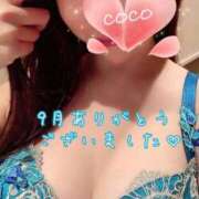 ヒメ日記 2025/09/30 11:13 投稿 ココ VIP