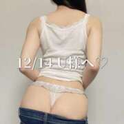 まりな 12/14 U様へ♡溜まった淫欲スッキリ放出♡ One More奥様　横浜関内店
