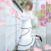 ヒメ日記 2026/04/12 09:46 投稿 市川晶紀(いちかわあき） 九州熟女　八代店