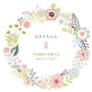 ヒメ日記 2024/12/22 11:52 投稿 ひまり 熟女の風俗最終章 高崎店